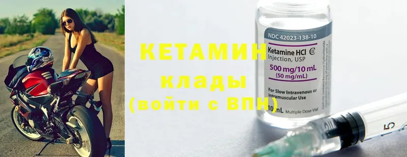 КЕТАМИН ketamine Никольск