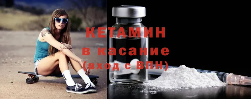 КЕТАМИН ketamine  Никольск 