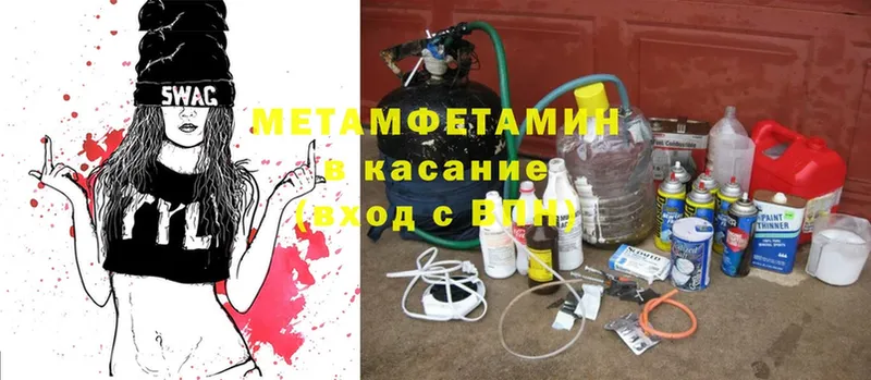 МЕТАМФЕТАМИН мет  Никольск 